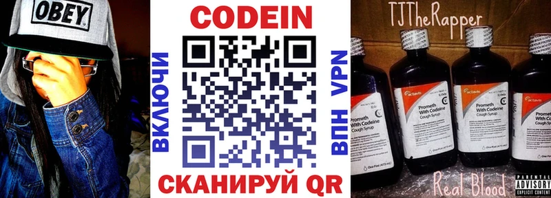 Кодеин Purple Drank  Харовск 
