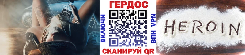 Героин герыч  OMG ССЫЛКА  Харовск 