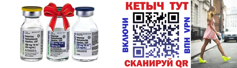 Кетамин VHQ Харовск
