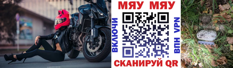 МЯУ-МЯУ мука  Харовск 