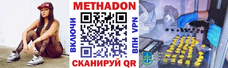 Метадон мёд  где найти   Харовск 